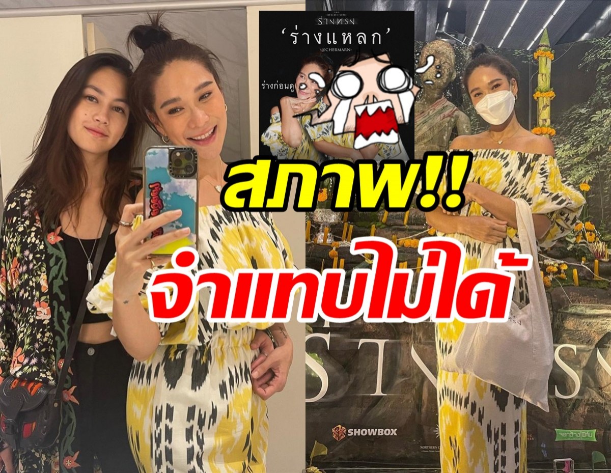 พีคไม่ไหว! พลอย เผยสภาพหลังดูหนังผีในโรง ลืมลุคซุปตาร์ไปเลย