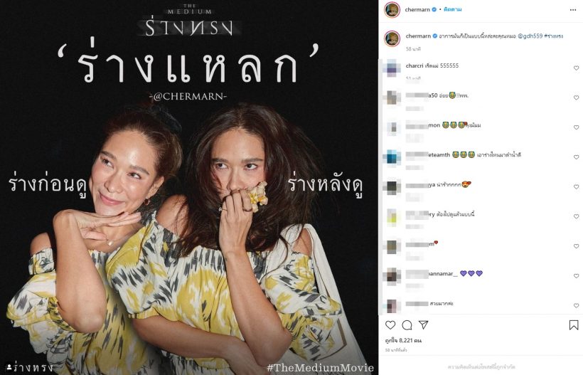 พีคไม่ไหว! พลอย เผยสภาพหลังดูหนังผีในโรง ลืมลุคซุปตาร์ไปเลย