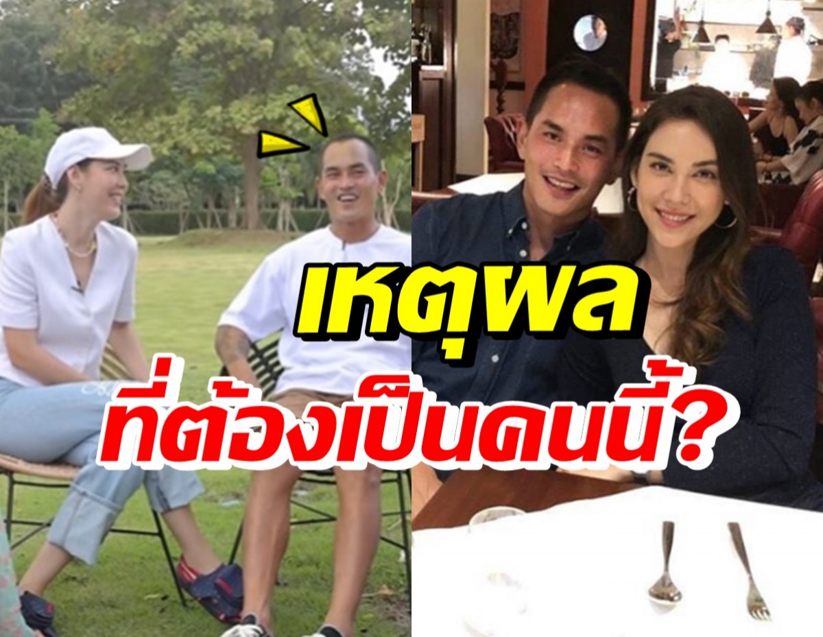 เปลือยชีวิตคู่ แมท-สงกรานต์ ทำไมถึงเลือกคนนี้? (คลิป)