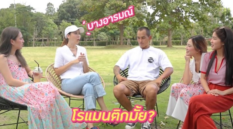 เปลือยชีวิตคู่ แมท-สงกรานต์ ทำไมถึงเลือกคนนี้? (คลิป)