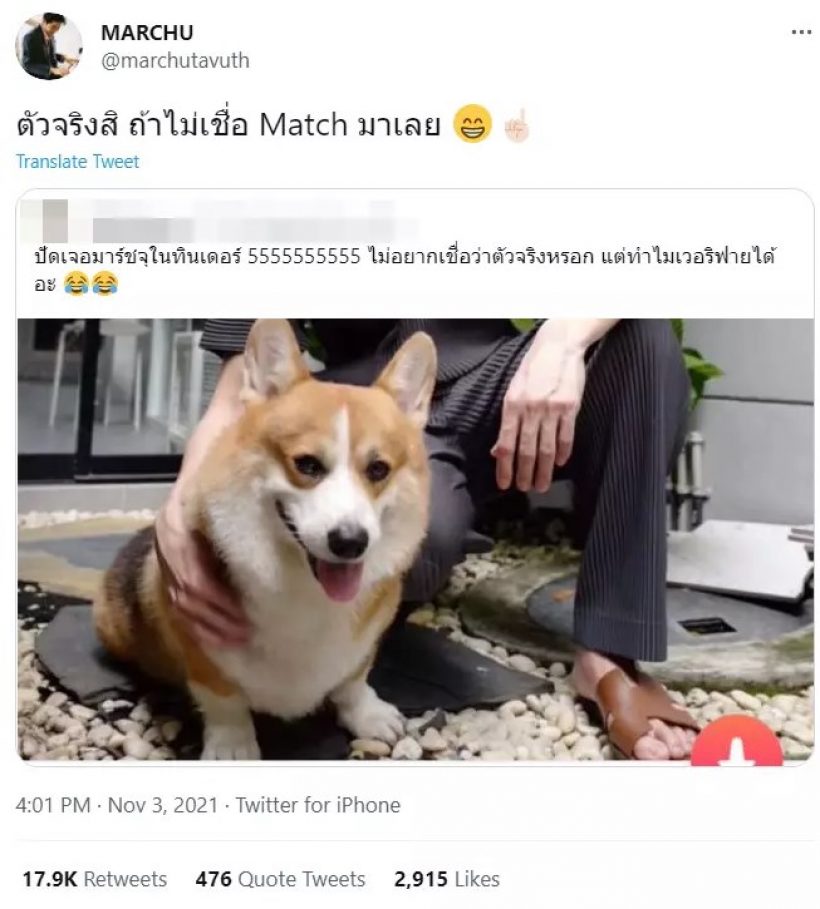 คนโสดตื่น!ปัดแอพหาคู่เจอพระเอกดัง สงสัยตัวจริงไหม?เจ้าตัวโผล่ซัด