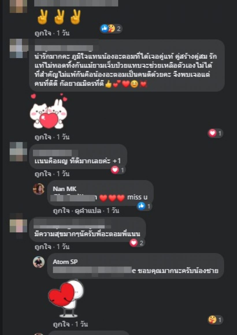 อะตอม สัมพันธภาพ โพสต์ความในใจถึงแฟนสาว หลังเกิดอุบัติเหตุใหญ่