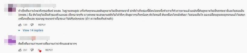 ยูทูปช่อง เก๋ไก๋ เปิดตัวทีมงานใหม่เเต่เเฟนคลับไม่อิน ลั่น! คนเก่าดีกว่า