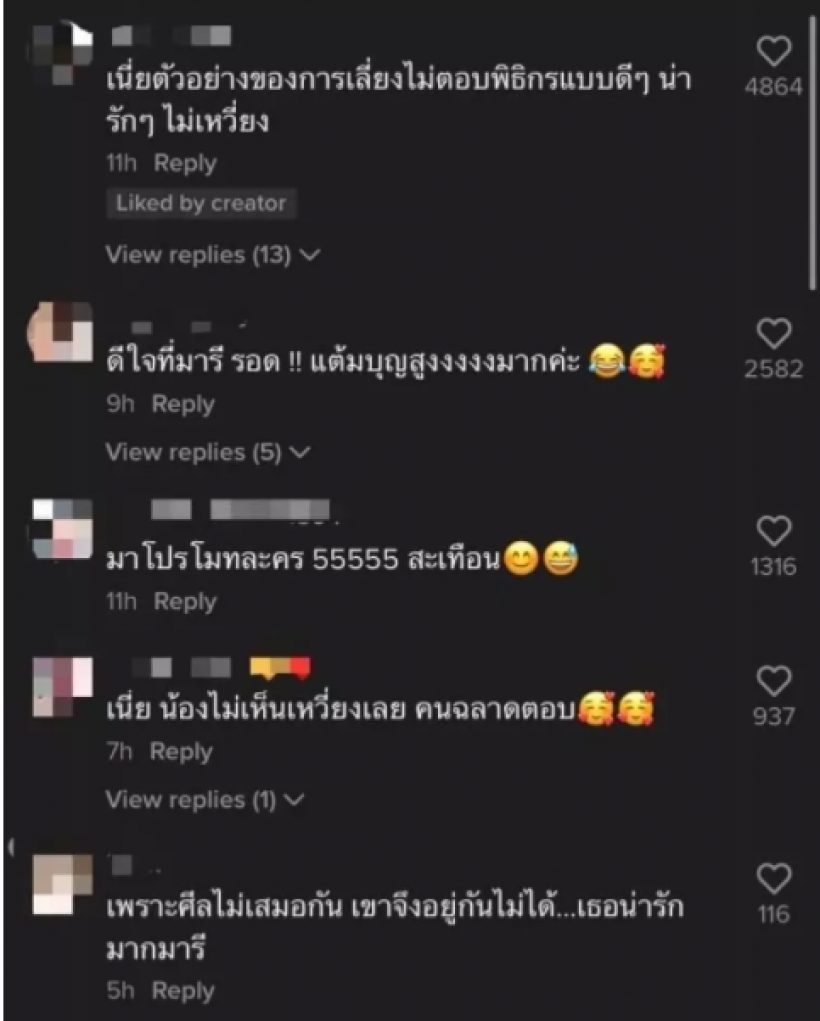 ศีลไม่เสมอกัน! ชาวเน็ตขุดคลิป มารี-กัน ตอบคำถามหัวใจ ความต่างมันอยู่ตรงนี้