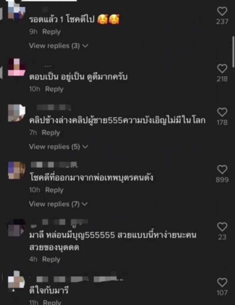 ศีลไม่เสมอกัน! ชาวเน็ตขุดคลิป มารี-กัน ตอบคำถามหัวใจ ความต่างมันอยู่ตรงนี้