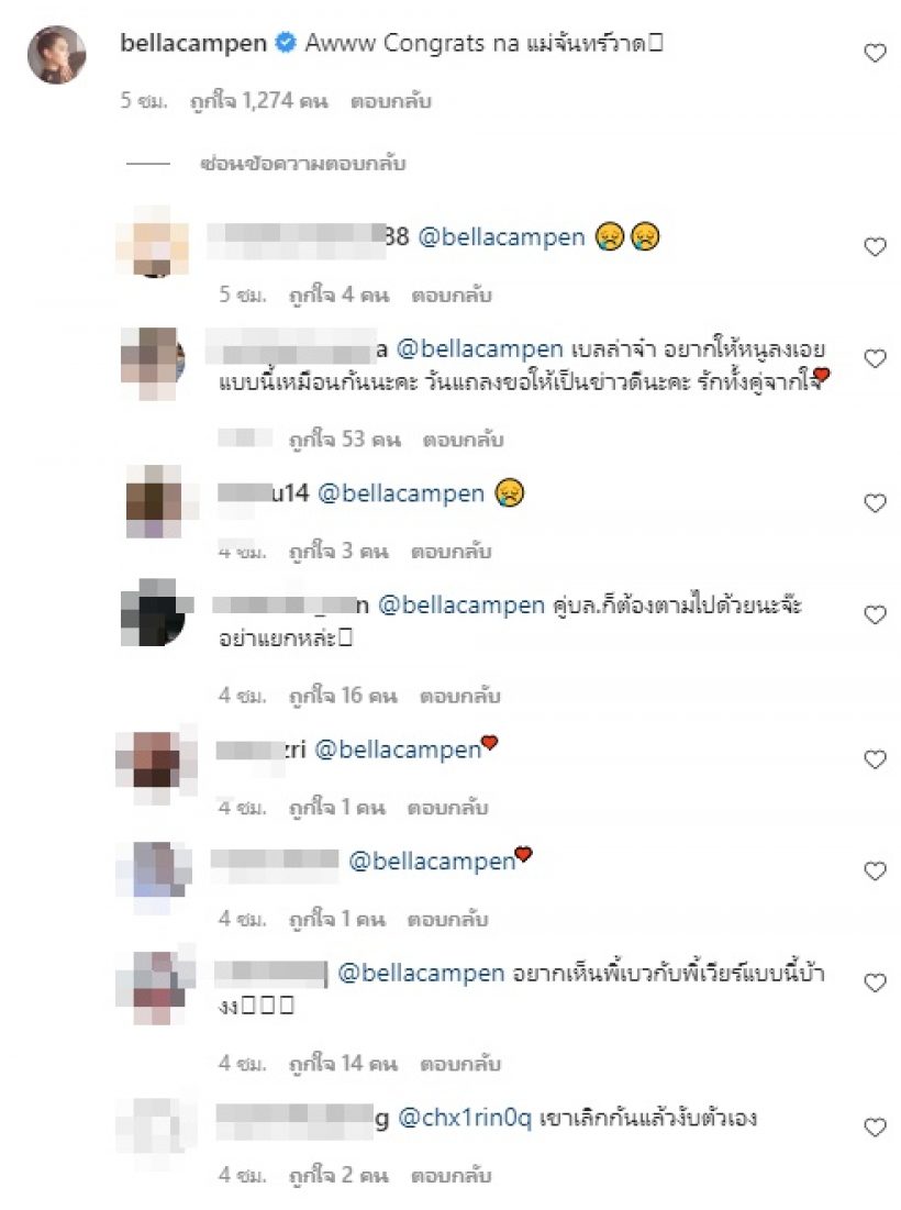 เบลล่า เคลื่อนไหวล่าสุด!! แฟนๆแห่เมนต์ถามสนั่นไอจี