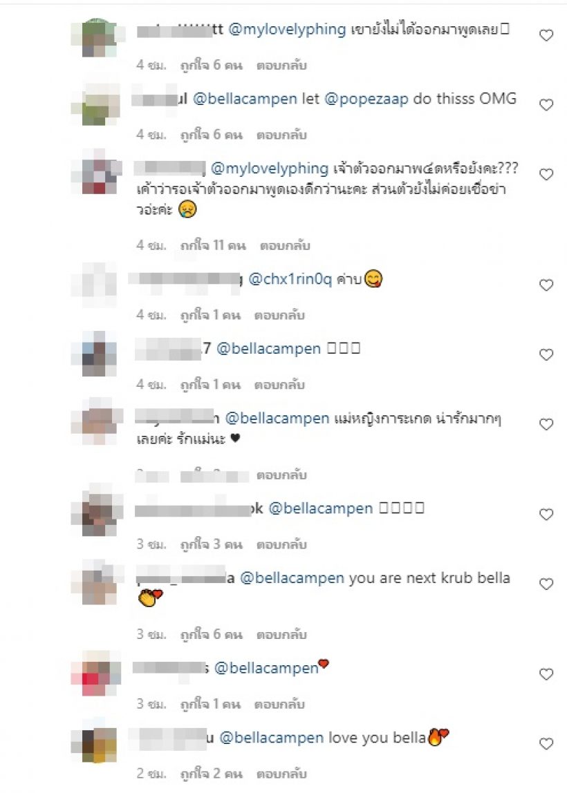 เบลล่า เคลื่อนไหวล่าสุด!! แฟนๆแห่เมนต์ถามสนั่นไอจี