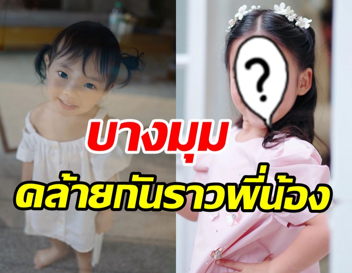  แฟนๆแห่ท้ก น้องโนล่า ช็อตนี้หน้าเหมือนลูกสาวซุปตาร์ดัง