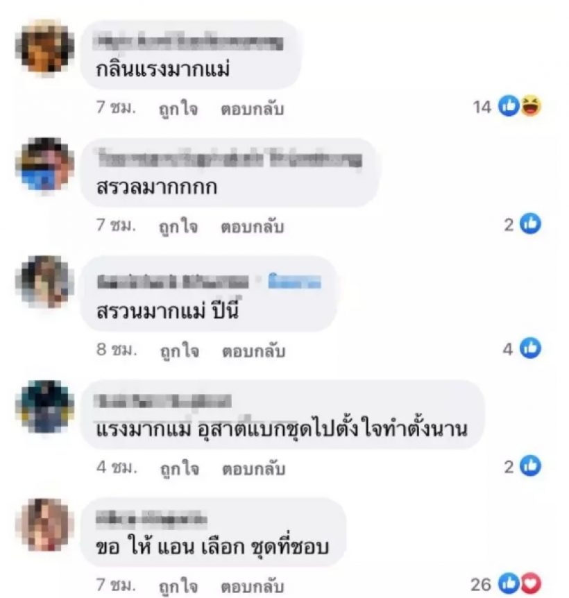 ปุ้ย TPN ถึงขั้นปวดตับ หลังกองประกวดมิสยูนิเวิร์ส เปลี่ยนกติกาใหม่ 