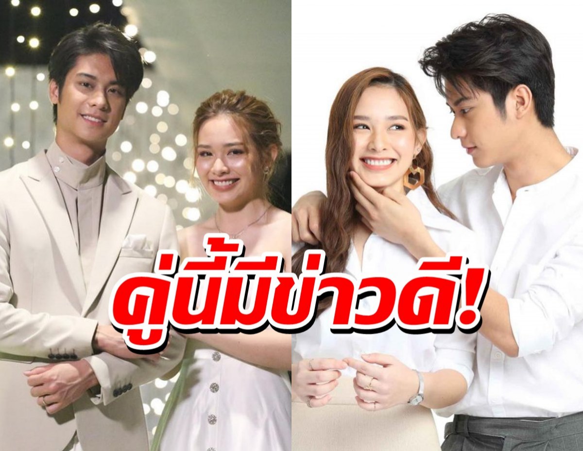 แฟนคลับร่วมเฮ! ออกัส-น้ำฟ้า ควงคู่เผยข่าวดีรางวัลความเหนื่อย