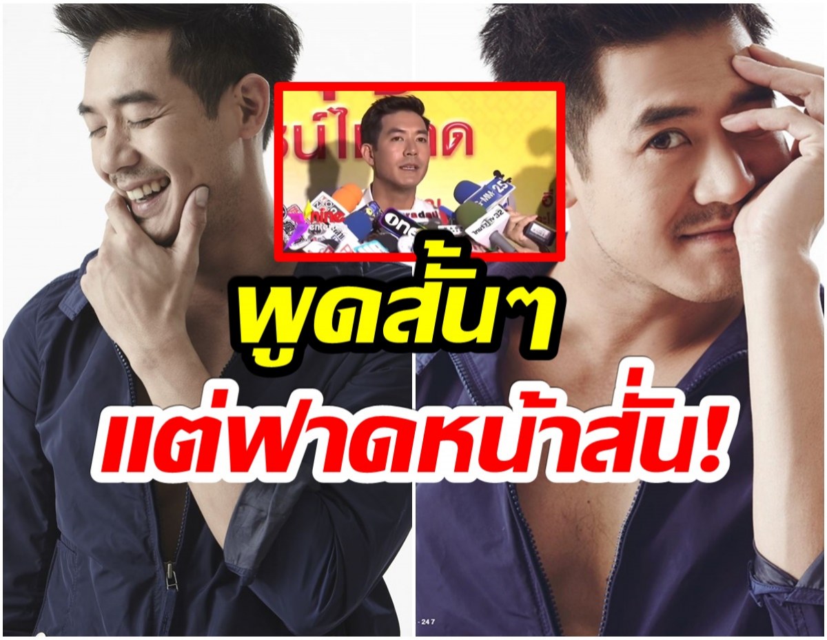 ฟังสัมภาษณ์ เวียร์ ศุกลวัฒน์ ฝากถึงชาวเน็ตพวกชอบโยงข่าวมั่ว