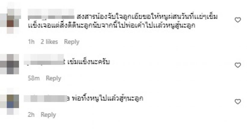 ชาวเน็ตแห่ให้กำลังใจ ลูกสาวอาร์ต หลังเห็นคลิปสุดท้ายในวันพ่อ