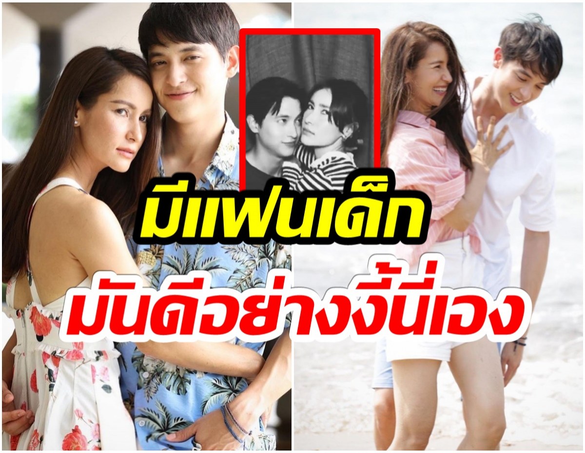 เเอน-เจมส์ รีวิว 3 ข้อดีมีเเฟนเด็ก ที่ฟังเเล้วอยากเป็นอมตะขึ้นมาทันที