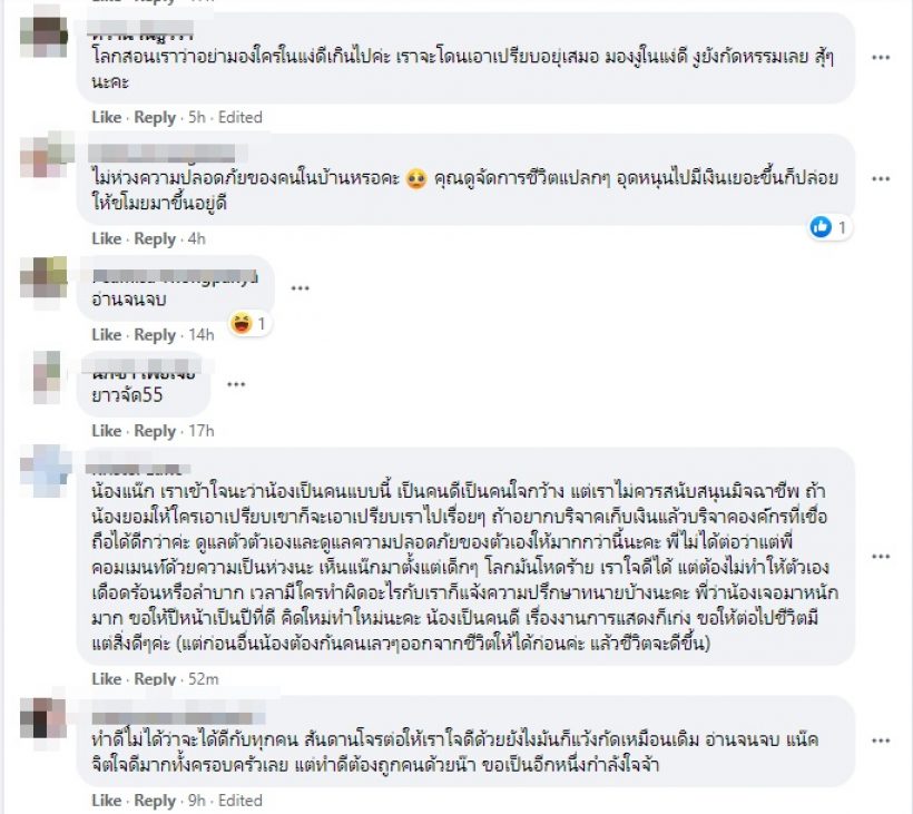 แน็ก ชาลี รีวิวชีวิตสุดสาหัส-ปีที่โคตรแย่ แต่งานนี้บางคนกลับไม่เห็นใจ