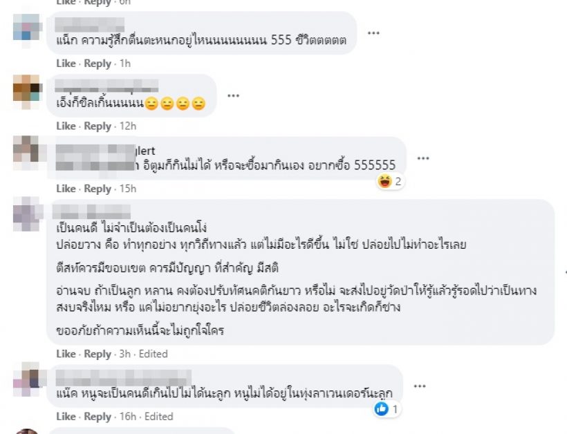 แน็ก ชาลี รีวิวชีวิตสุดสาหัส-ปีที่โคตรแย่ แต่งานนี้บางคนกลับไม่เห็นใจ