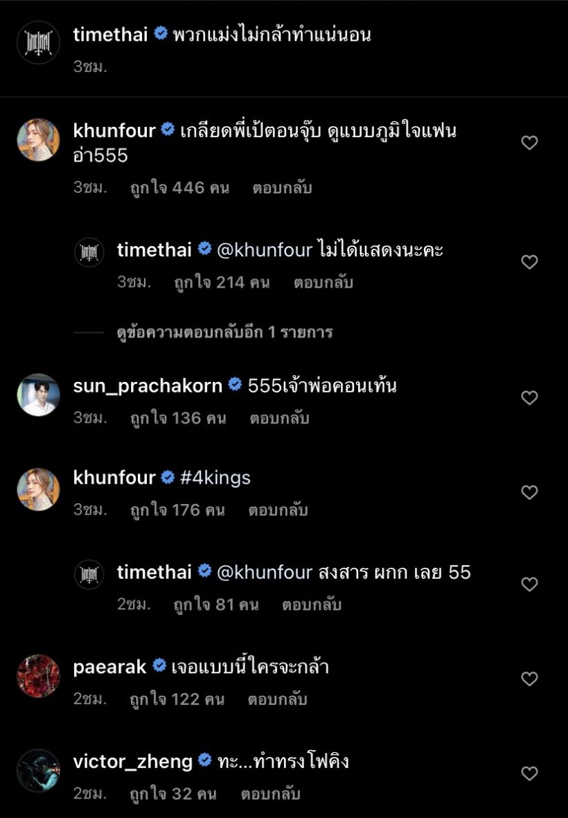  ไอจีสะเทือน!  เป้ อารักษ์ จุ๊บสาวออกสื่องานนี้แฟนตัวจริงโผล่เต็มๆ