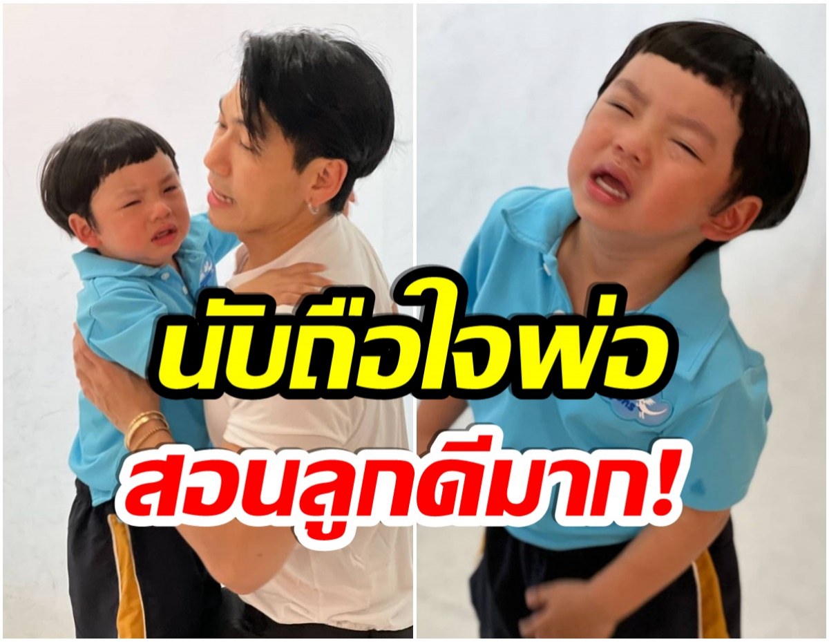 โดนเข้ามุม! ดีเจเพชรจ้า สอนน้องไทก้ายังไง หลังร้องลั่นโรงเรียน