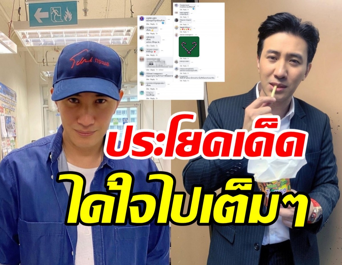 โควทคำพูด หนุ่ม กรรชัย ประโยคนี้ได้ใจคนทั้งประเทศ