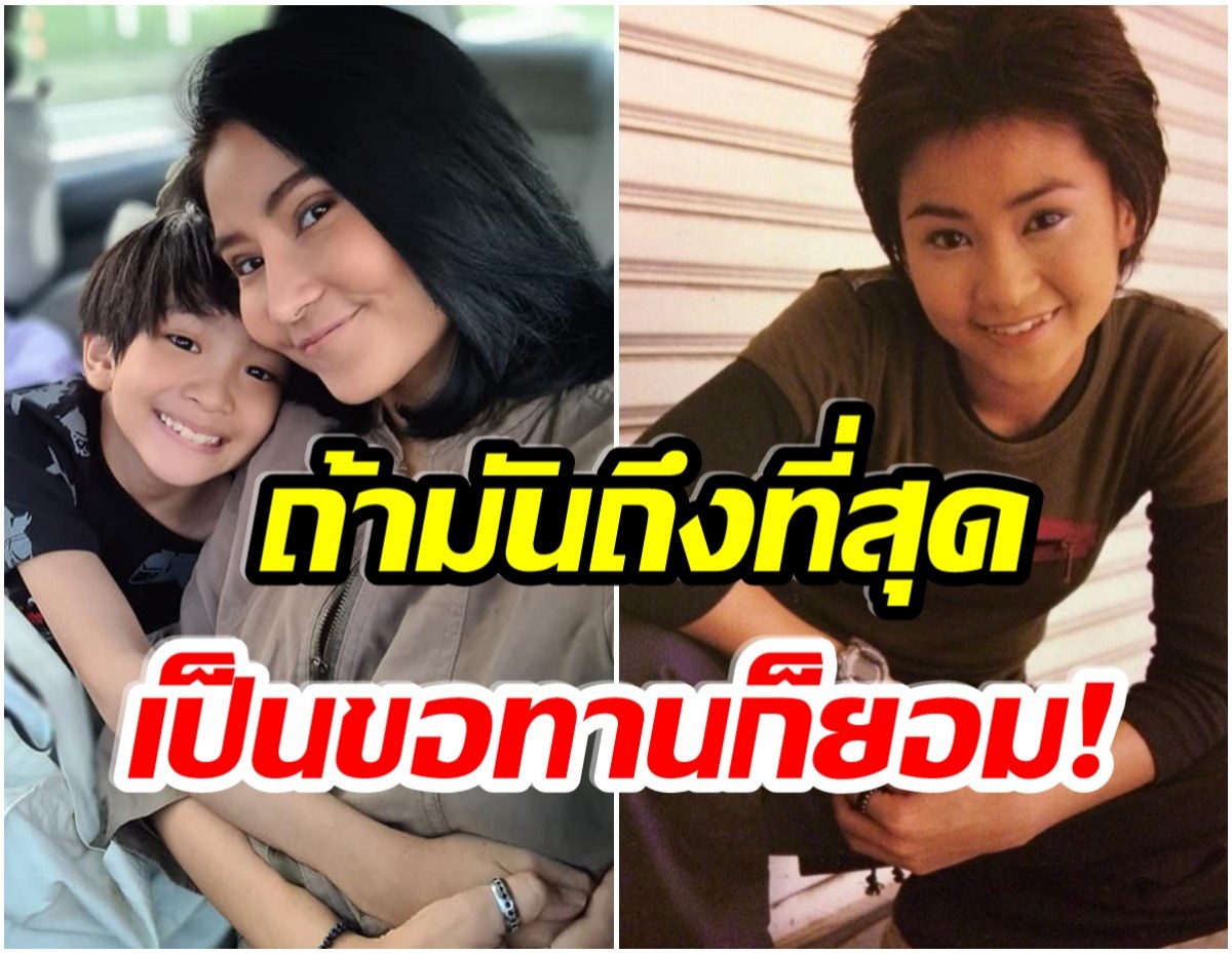 โรสเเมรี่ เล่าชีวิตสุดลำบาก แบกภาระไม่ไหว จำใจแยกทางกับลูก