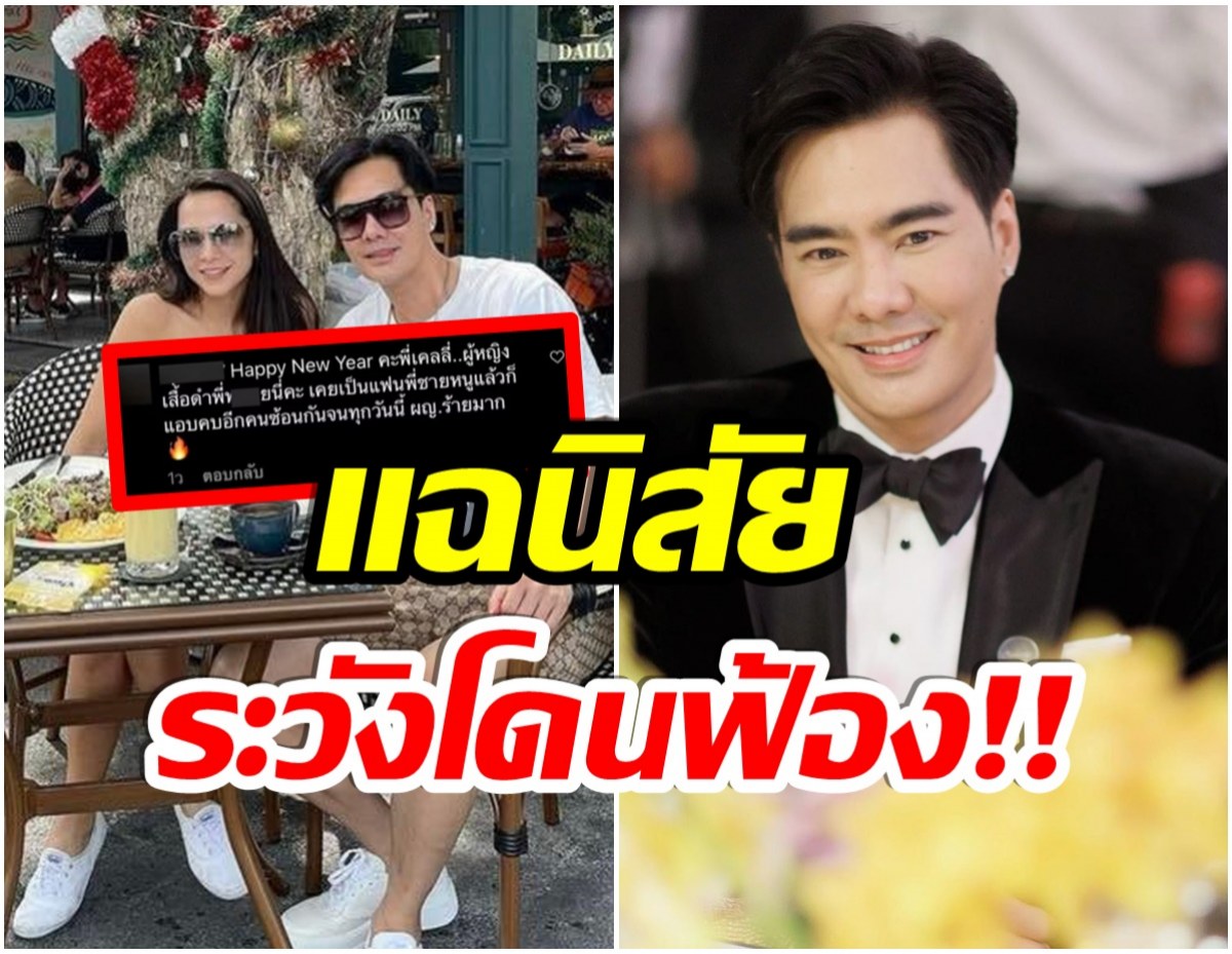 เเรงอยู่นะ! ชาวเน็ตปริศนาคอมเมนต์เเบบนี้ หลัง เคลลี่ ลงภาพคู่สาวคนใหม่ 