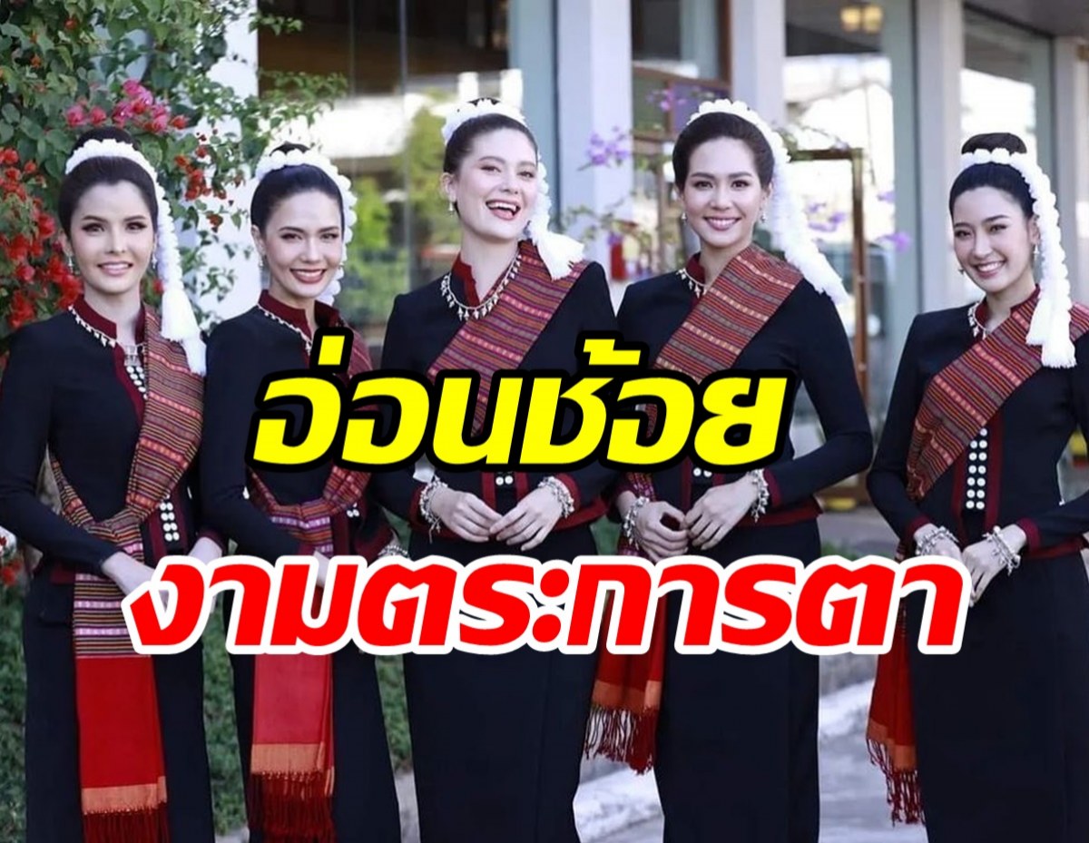 เหล่านางงาม โชว์ลีลาอ่อนช้อยฟ้อนภูไทถวายพระธาตุเชิงชุม