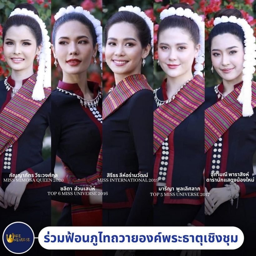 เหล่านางงาม โชว์ลีลาอ่อนช้อยฟ้อนภูไทถวายพระธาตุเชิงชุม