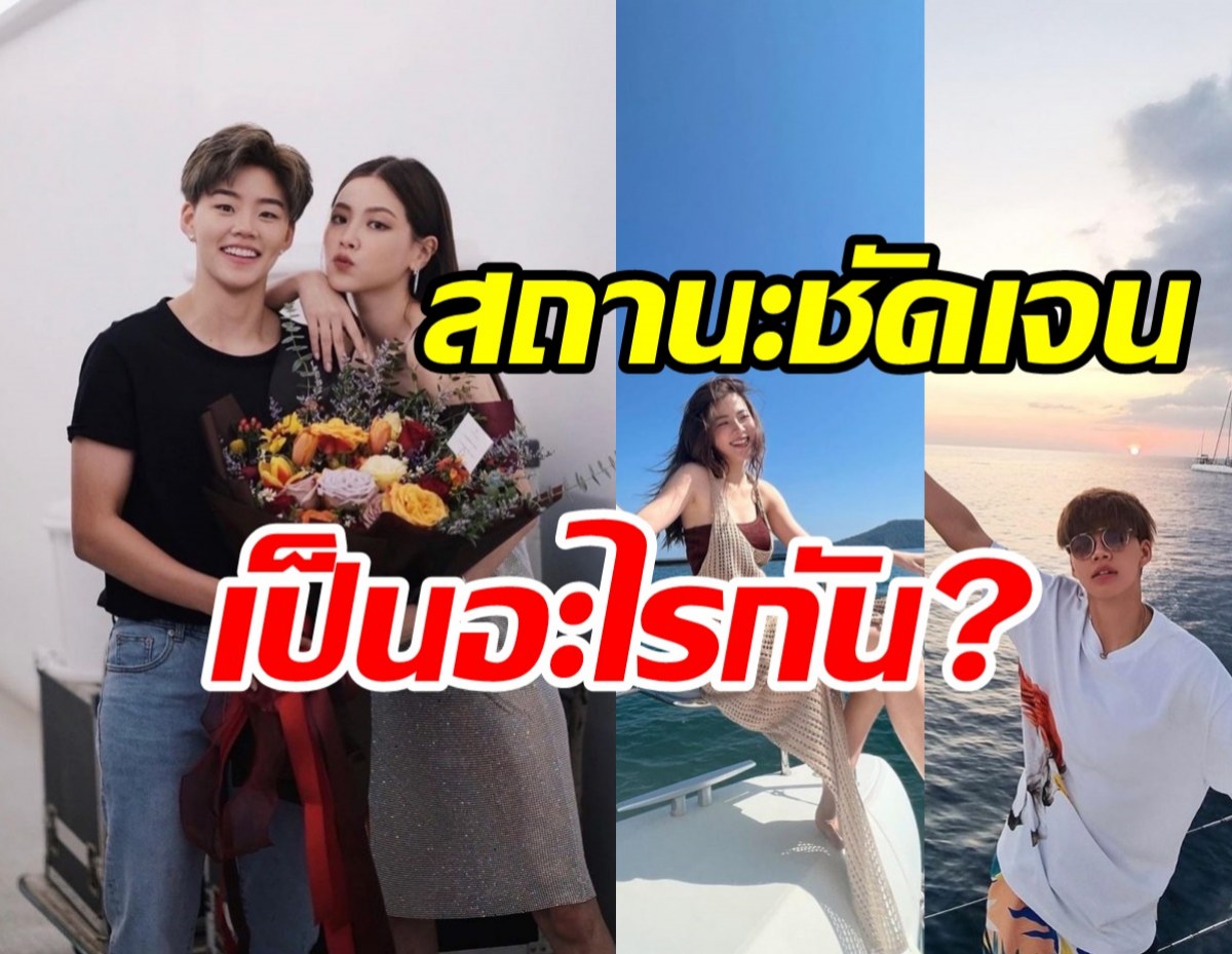 ใบเฟิร์น ตอบชัดสถานะนักแบตมินตันทีมชาติเป็นอะไรกัน?