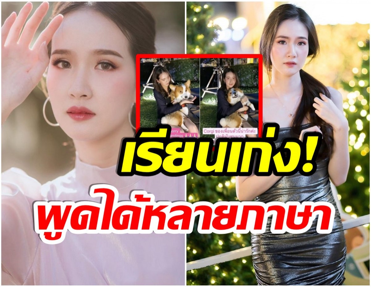 เผยอีกมุม ปิ๊ง จิดาภา มีพฤติกรรมฉาว! เเต่โปรไฟล์การศึกษาสุดว้าว