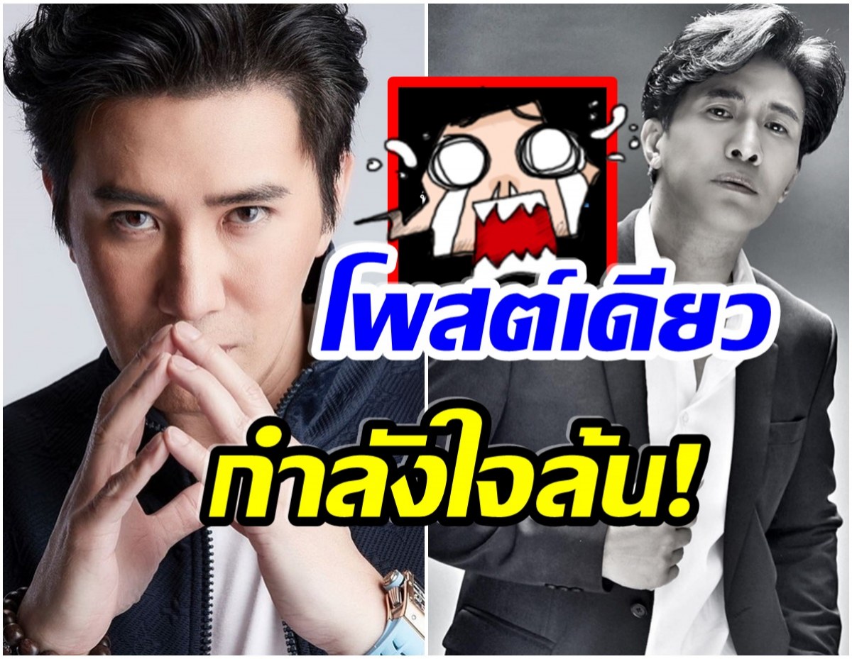 เกิดอะไรขึ้น? หนุ่ม กรรชัย ประกาศด่วนลงไอจี