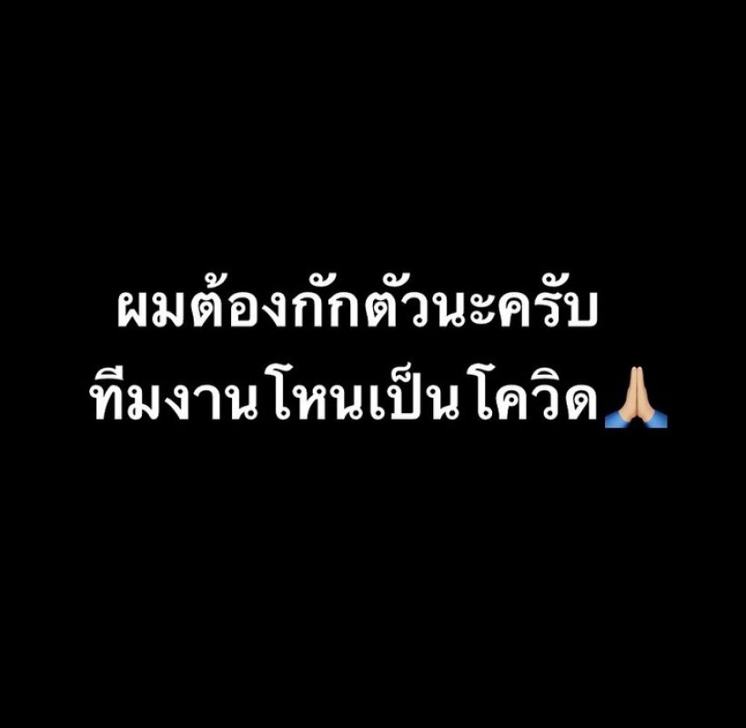 เกิดอะไรขึ้น? หนุ่ม กรรชัย ประกาศด่วนลงไอจี