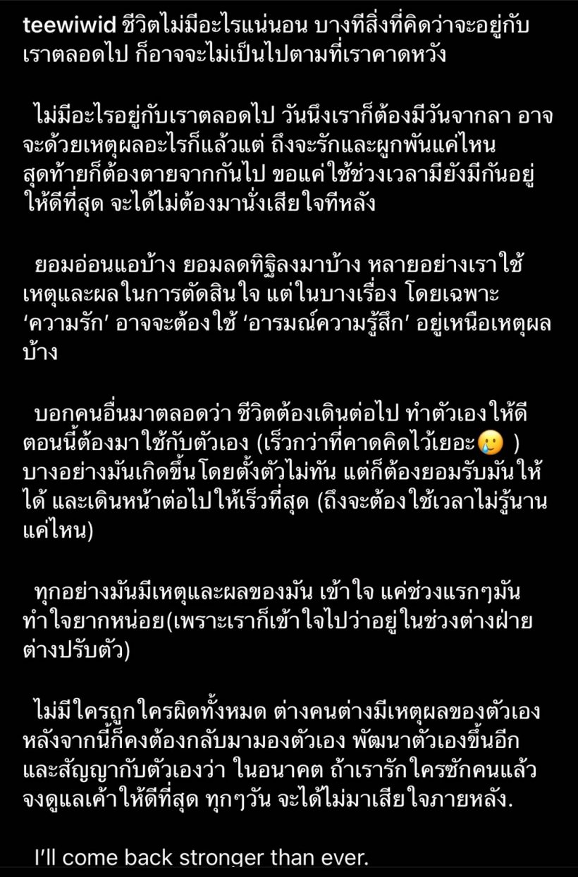 ไม่ทันตั้งตัว! นักร้องหนุ่มคนดังโพสต์เศร้า หลังอดีตเเฟนสาวเปิดตัวรักใหม่ 