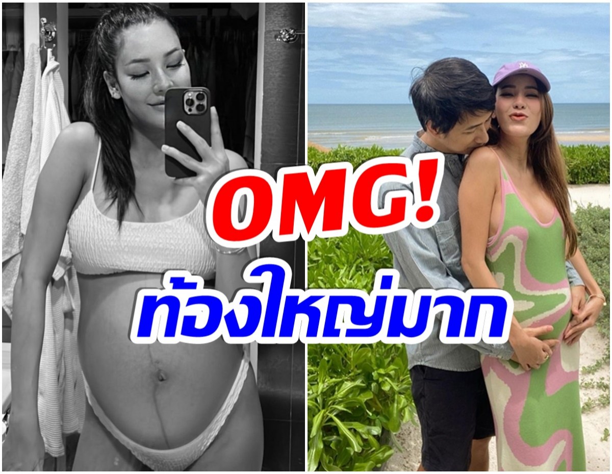 นับถอยหลัง! นางร้ายหน้าสวยเเห่งช่อง 7 ใกล้คลอดลูกคนเเรกเเล้ว