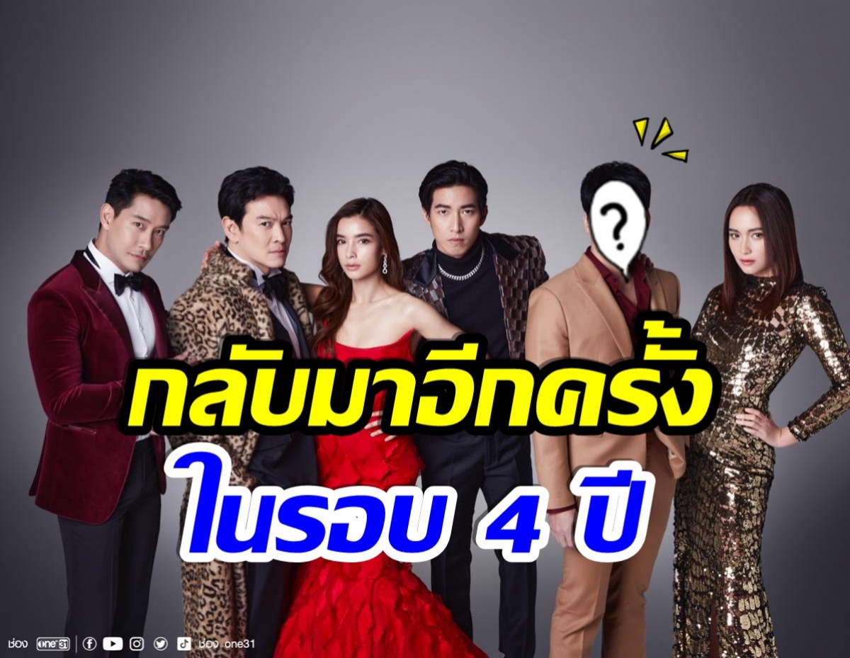 สร้างเซอร์ไพรส์! เเฟนๆลุ้นละคร หลังหนุ่มคนนี้โผล่ปฎิทินช่องวัน 31 