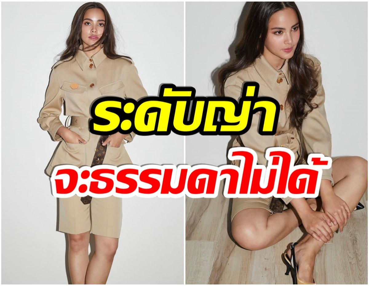 ถึงขั้นกรี๊ด! เปิดราคาชุด ญาญ่า เเต่งไปปาร์ตี้วันเกิดคิม เเบรนด์ระดับโลกทั้งตัว