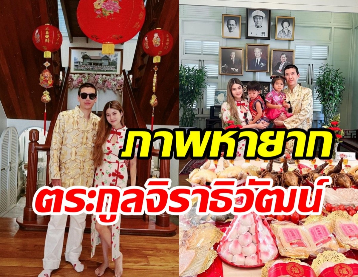 สุดอลังการ! ป๊อก-มาร์กี้ พาลูกแฝดไหว้บรรพบุรุษเก่าตระกูลจิราธิวัฒน์