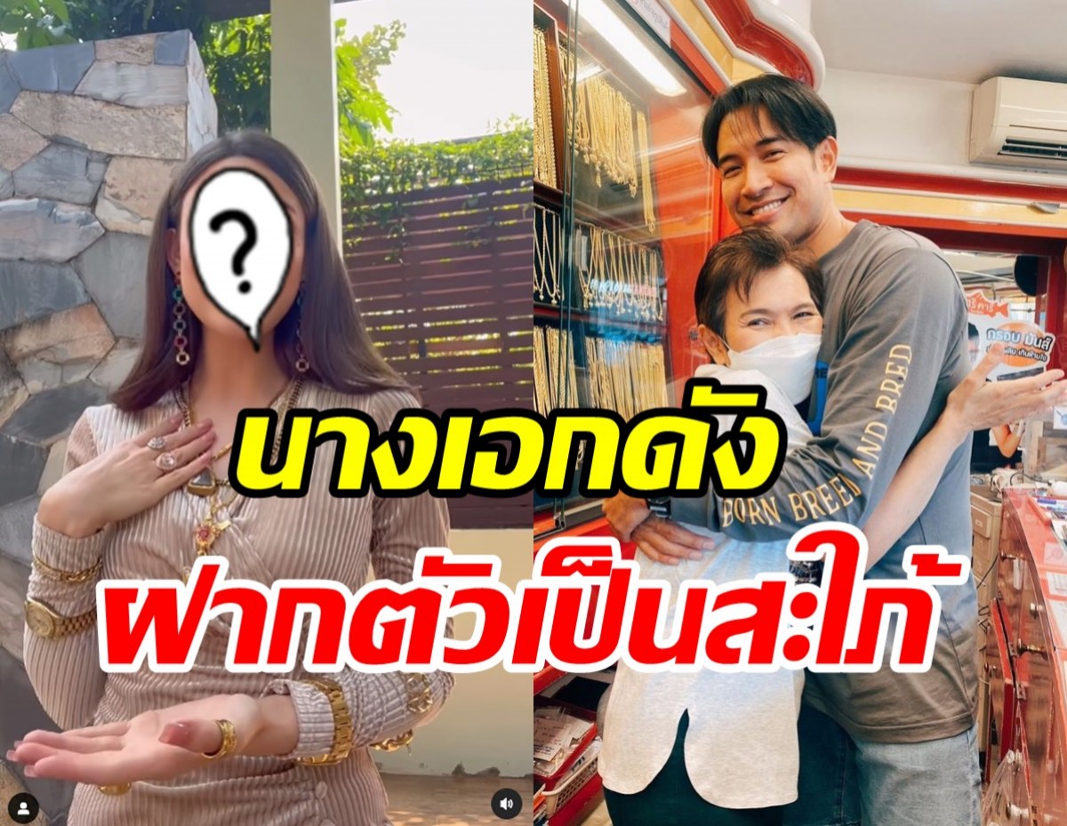 มาแล้ว!ตัวเต็งว่าที่สะใภ้ร้านทอง เกรท วรินทร ยังต้องรีบคอมเมนต์