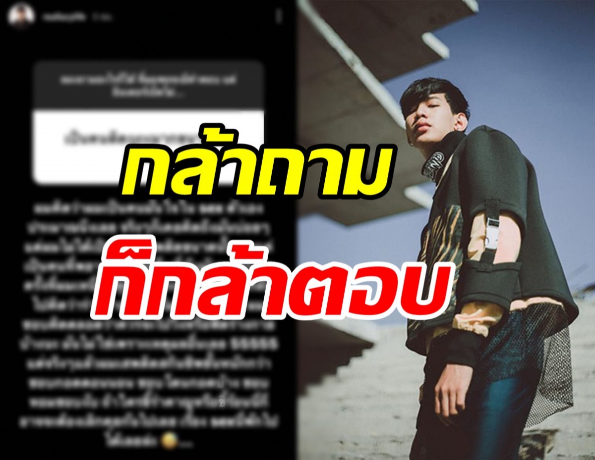 โอ้โห! นักร้องหนุ่มเจอชาวเน็ตจี้ถามเรื่องใต้สะดือ