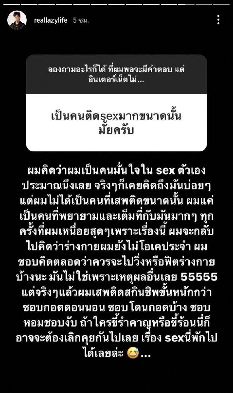 โอ้โห! นักร้องหนุ่มเจอชาวเน็ตจี้ถามเรื่องใต้สะดือ