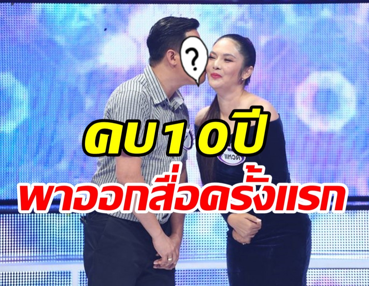 นักร้องสาวเปิดตัวหนุ่มออกสื่อครั้งแรก-ขยับสถานะจากเพื่อนสู่แฟน