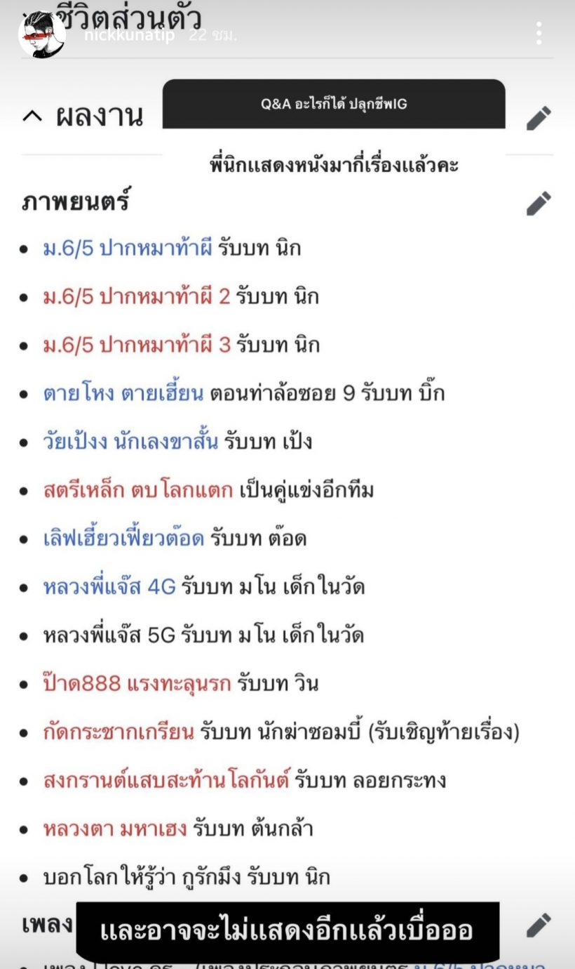 จับตา! นิก คุณาธิป ใกล้หมดสัญญา-ตอบชัดอนาคตในวงการบันเทิง