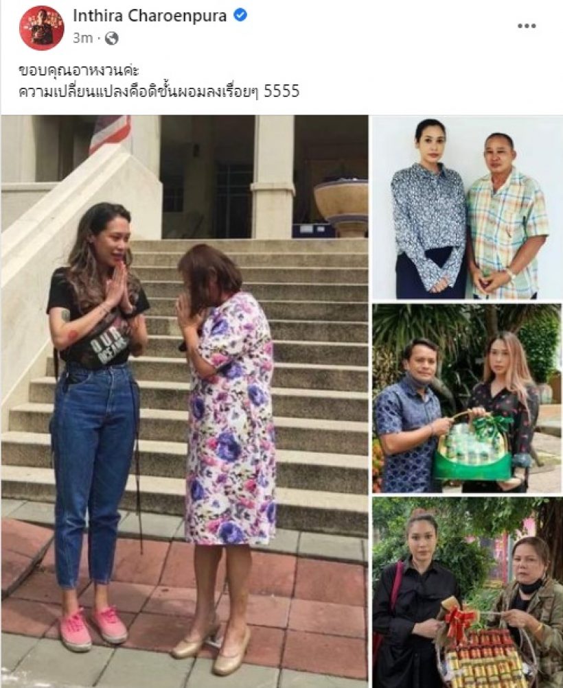 ทรายชนะอีกคดี! คู่กรณีโพสต์ขอโทษ200วันชดใช้ค่าเสียหาย