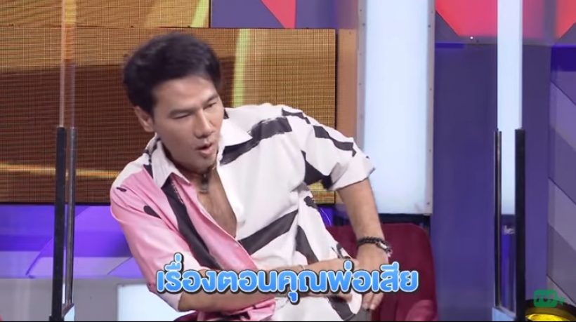  กอล์ฟ เบญจพล เศร้าสุดในชีวิตพ่อโดนยิงดับซ้ำไม่รู้คนร้าย-ขออโหสิกรรม