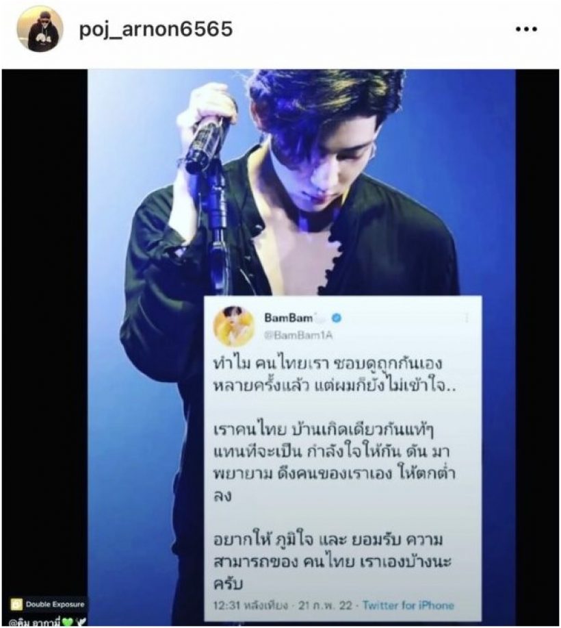 พชร์ อานนท์ เข้าใจ แบมแบม  แซะกลับคนดูถูกช่างแม่x 