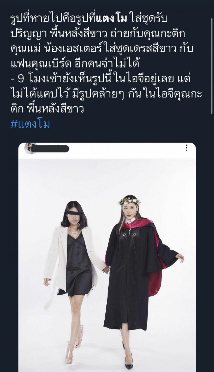  เกิดอะไรขึ้น! ชาวเน็ตจับสังเกตไอจีแตงโมมีความเคลื่อนไหวแปลกๆ