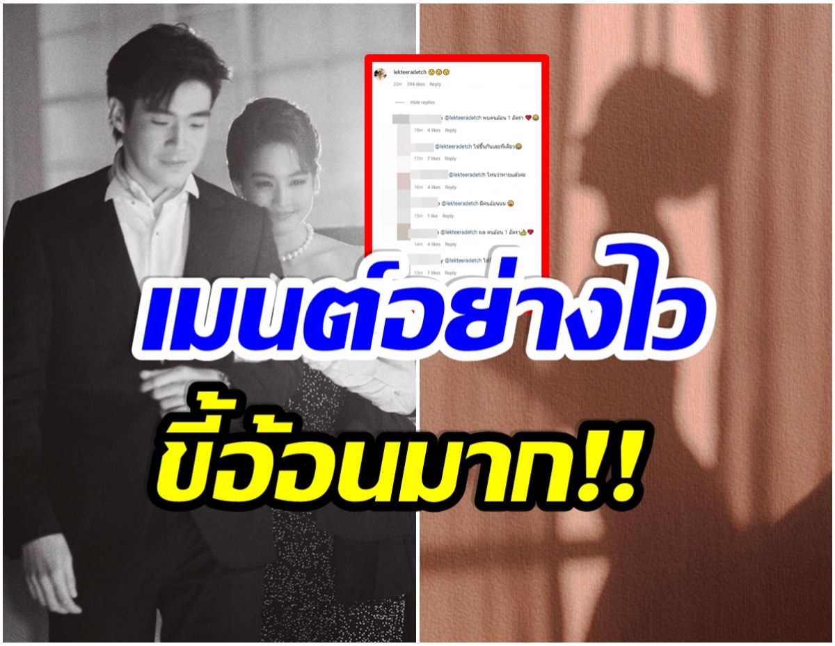 ป่วยเเล้วขี้อ้อน? อาเล็ก ถึงกับไข้ขึ้น หลังเห็นภาพ โบว์ เมลดา ล่าสุด