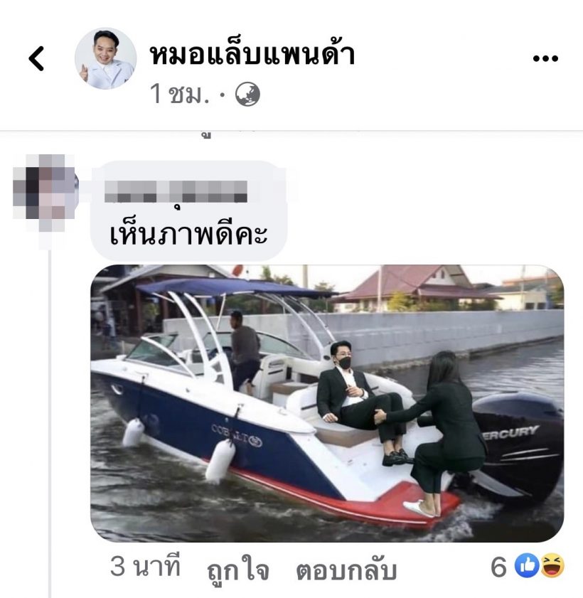 แซนสาธิตท่าแตงโมนั่งจับขาถ่ายเบา ตัดต่อเทียบกับเรือแล้วเป็นไง ไปดู!