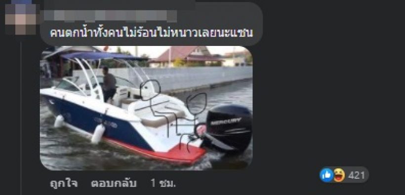 แซนสาธิตท่าแตงโมนั่งจับขาถ่ายเบา ตัดต่อเทียบกับเรือแล้วเป็นไง ไปดู!