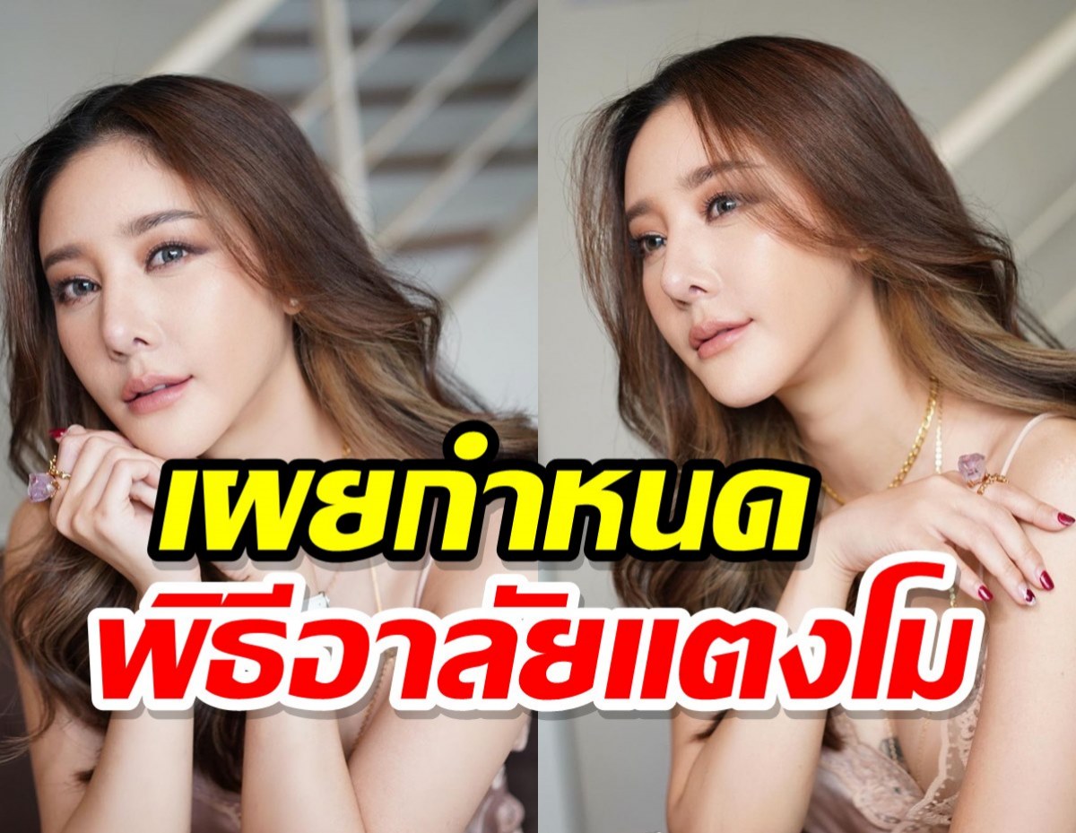 เผยแล้วกำหนดพิธีการ ไว้อาลัย “แตงโม นิดา”