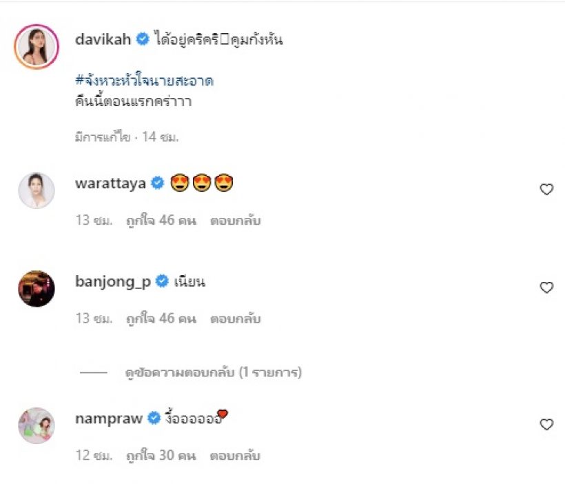 แฟนๆแตกตื่นทั้งไอจี ภาพล่าสุดใหม่ ดาวิกา เด็กที่ไหนกันเนี่ย?