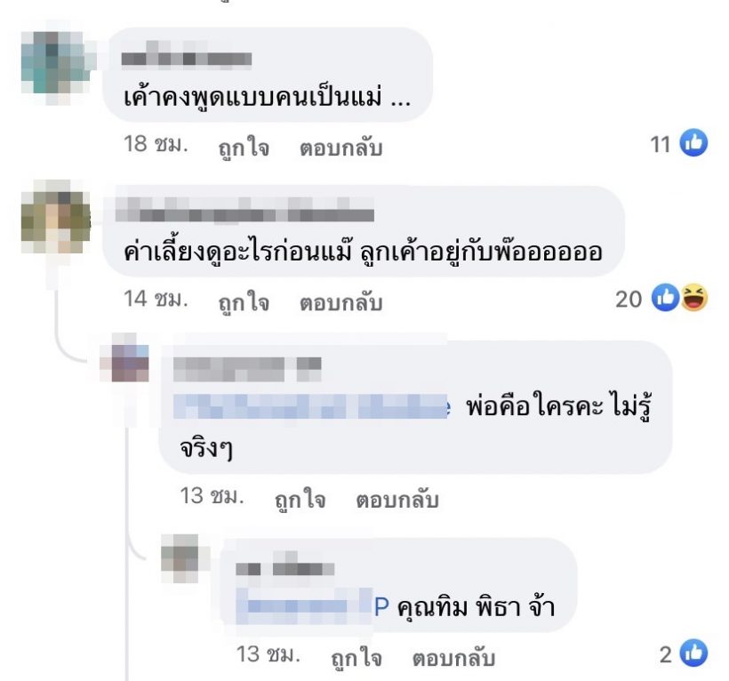  ดราม่าจนได้! หลังต่าย ชุติมา โพสต์นี้ถูกโยงเหน็บอดีตสามี?